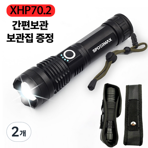 스파이더맥스 XHP70.2 랜턴 LED 충전식 써치라이트 낚시 등산 해루질 작업용, 2개
