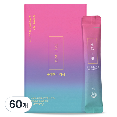 [딥트3일] 붓기완화 천연 콤부효소 리셋 (붓기완화 & 유산균), 3.5g, 60개