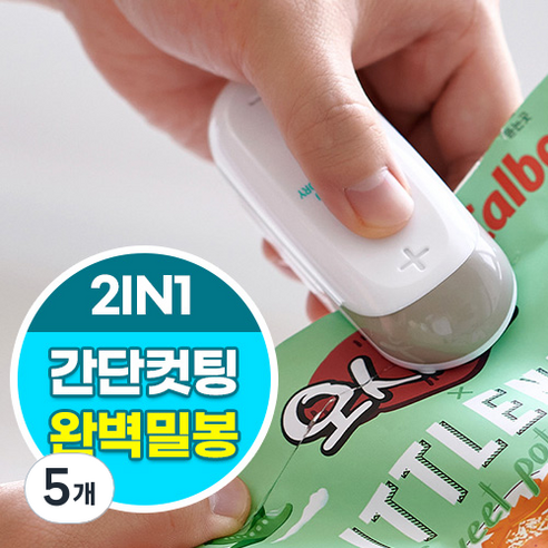 나무팩토리 밀봉 미니실링기, 5개, 화이트