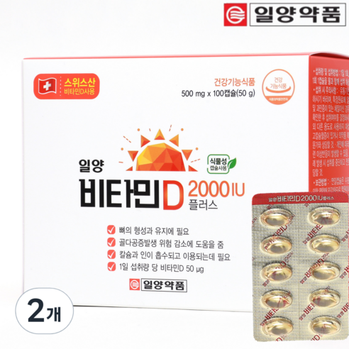 일양약품 비타민D 2000IU 플러스 50g, 100정, 2개