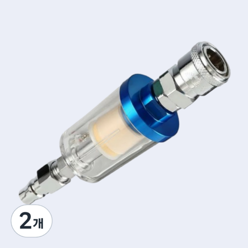 콤프레샤 수분제거필터 수분여과기 수분필터 ATF-2000, 2개