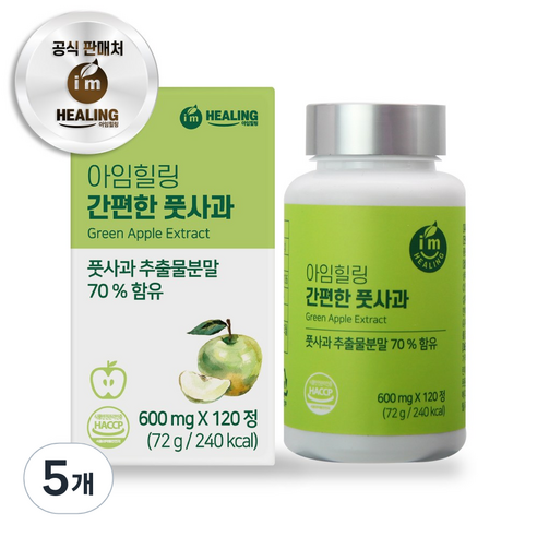 아임힐링 간편한 풋사과 추출물분말 70%함유, 120정, 5개