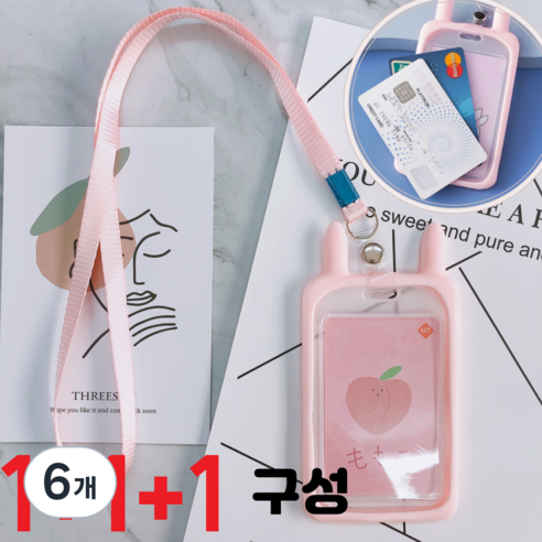 벨라룩시 어린이교통카드 3개구성, 6개