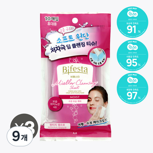 비페스타 미셀라 클렌징 시트 모이스트, 10매, 9개