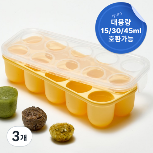 [국내생산] 아이냠 이중밀폐 실리콘 이유식큐브 틀 냉동용기, 3개, 옐로우, 450ml