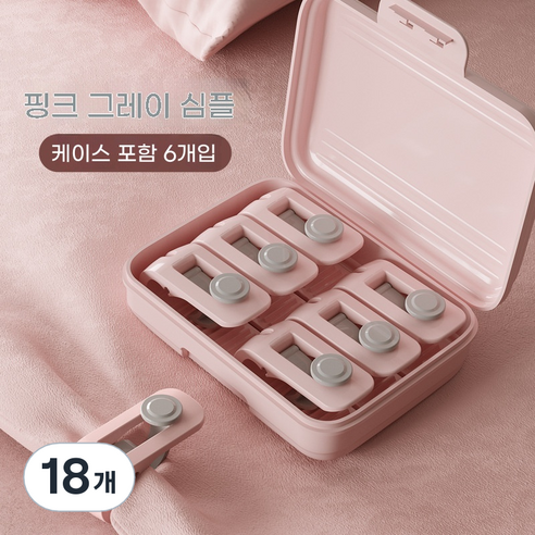 ANYOU바늘 없는 침대시트 이불 시트 고정 클립6P HJBZJ, 18개, 핑크색(코디 케이스)