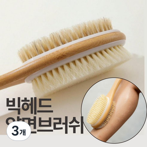 레인보우랩 양면 돈모 듀얼모 클렌징 바디 브러쉬, 3개, 1개입, 블랙