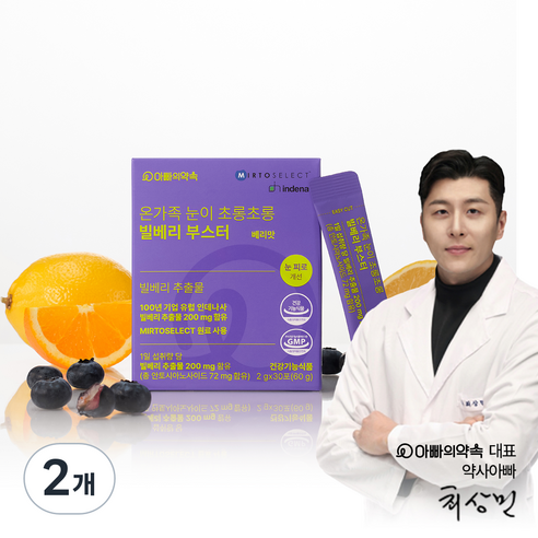 아빠의약속 인데나사 빌베리 부스터 루테인 온가족 식약처인증 포도맛 2개월분(스틱 60p), 2개, 60회분