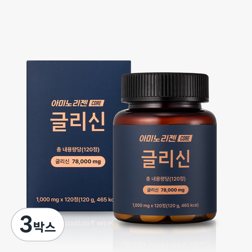 아미노리젠 코어 글리신 수면 영양제, 3박스, 120정