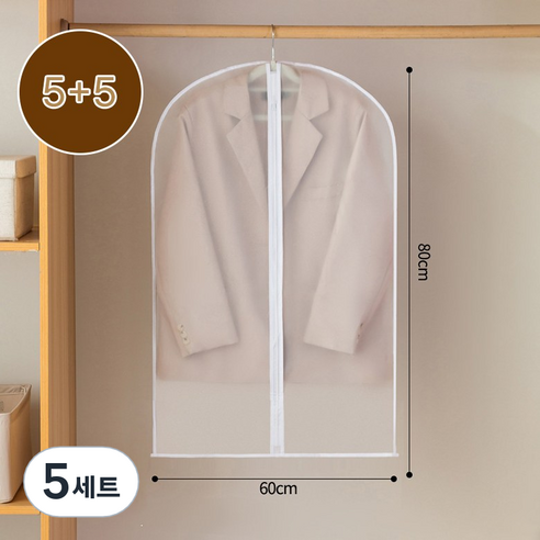 가려거든 와이드 지퍼식 먼지방지 방수 옷커버, 5세트, 10개입