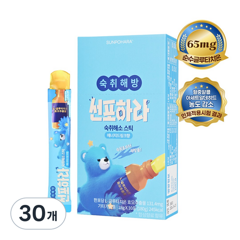 선포하라 음주전후 숙취해소제 젤리형 에너지드링크맛