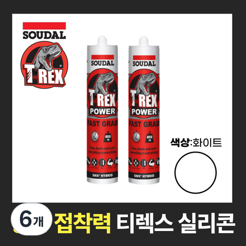 수달 티렉스 초강력 접착 실리콘 SOUDAL T-REX 백색, 화이트계열, 6개