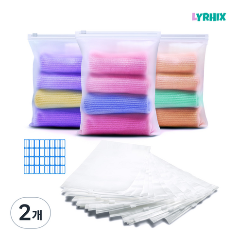 LYRHIX 의류지퍼백 지퍼백대형 대형지퍼백 옷지퍼백 옷보관지퍼백, 스크럽 소재, 20개입, 2개