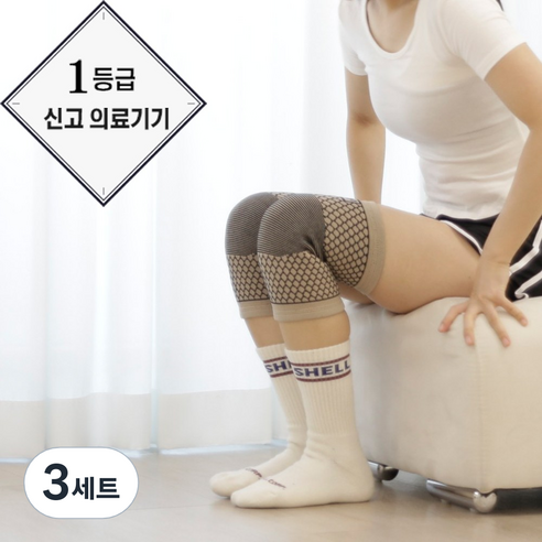 의사책 C시리즈 손목팔꿈치무릎발목보호대 벌집패턴1등급 신고 의료기기, 3세트, 스킨