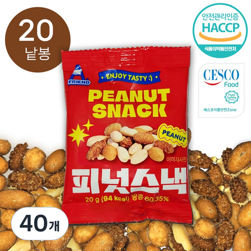 피넛스낵 로스티드피넛 커피땅콩 꿀땅콩 하루견과 땅콩, 40개, 20g