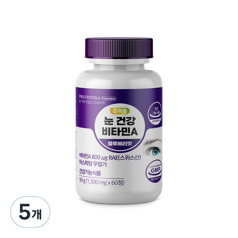 프리벤트라 츄어블 눈건강 비타민A 블루베리맛 2개월분 / 스위스산 800mcg 영양제 아스파탐NO, 90g, 5개, 60정
