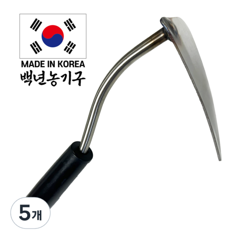 백년농기구 국산 스텐 조선호미 텃밭 주말농장 농기구 갯벌체험, 5개