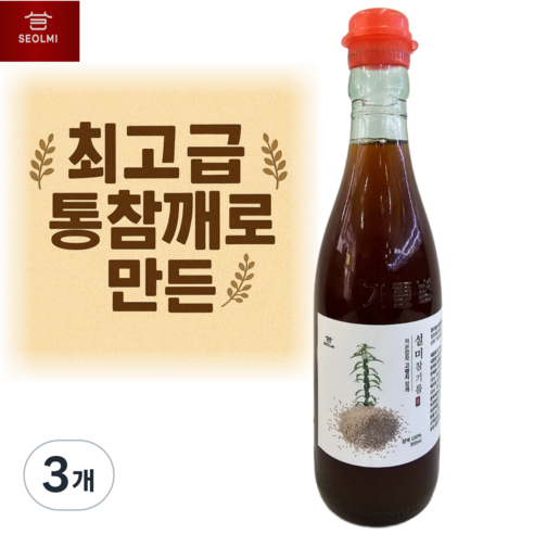 설미 최상급 중국 고랭지 흑토 통참깨로 만든 참기름
