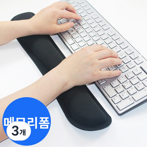제스트플로우 메모리폼 키보드 손목 받침대 팜레스트, 3개, 블랙