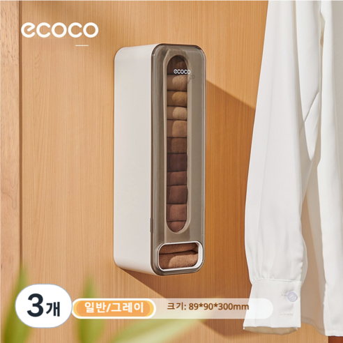 부착형 속옷정리함 양말 보관함 속옷서랍장 브래지어 칸칸이 정리함, 3개, 그레이