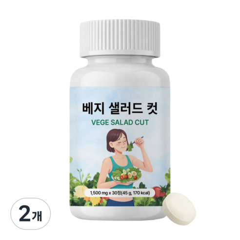 베지 샐러드 컷 식이섬유 영양제 사과맛 알파CD 과채40종 피토케미컬 캔디 HACCP 인증, 2개, 30정