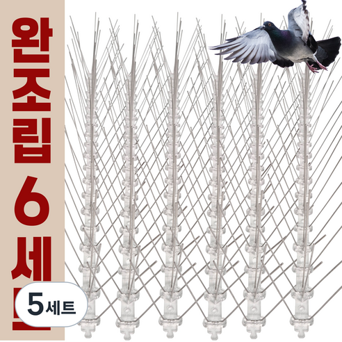 비둘기제로 버드스파이크 50cm 6개, 5세트