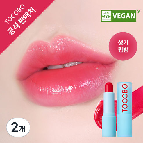 토코보 글로우 리추얼&글래스 틴티드 립밤 3.5g, 011 플러쉬 체리, 2개