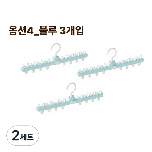 가려거든 공간절약 집게형 양말 옷걸이 3P세트, 2세트, 블루 3개입