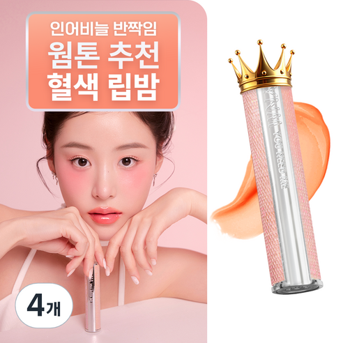 YNM 허니립밤, 오렌지 레드, 3g, 4개