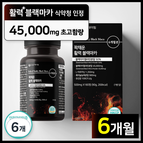 [6개월분] 건강헤아림 꽉채운 활력 블랙마카 젤라틴 분말 50% 고함량 대용량, 180정, 6개