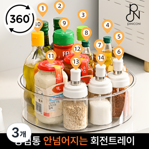 피니코니 다용도 수납 정리 회전 트레이, 3개, 투명