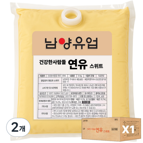 건강한 사람들 연유 스위트 카페앤프렌즈 대용량연유 남양연유, 2개, 5kg