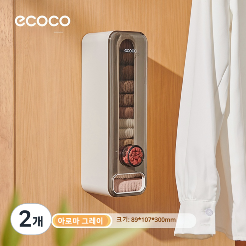부착형 속옷정리함 양말 보관함 속옷서랍장 브래지어 칸칸이 정리함, 2개, 아로마 그레이