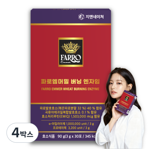 지엔네이쳐 EMIQ 파로효소 파로엠머밀 버닝 엔자임 파로효소 유기농파로 효소, 30회분, 4박스