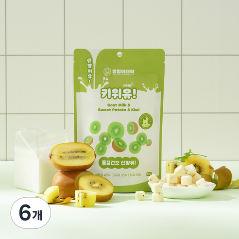 멍멍이대학 진짜 국내산 유기농 산양유 동결건조 트릿 강아지 간식, 6개, 50g, 키위유!