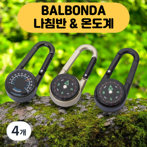 발본다 나침반 휴대용 온도계 등산 군용 키링 카라비너, 4개, 골드