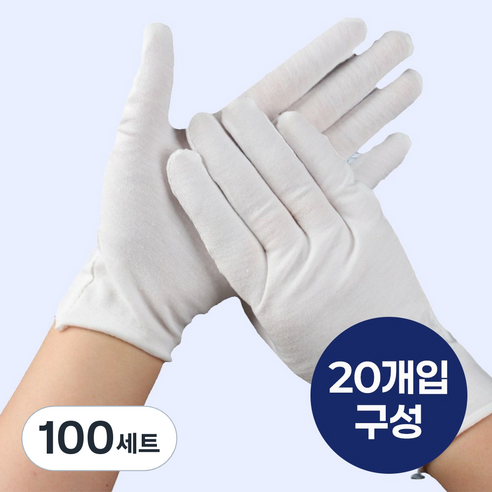 오드상회 면장갑 속장갑 얇은면장갑 얇은속장갑 고무장갑속장갑 얇은장갑 여성면장갑 면속장갑 겨울속장갑 습진장갑, 화이트L, 100세트