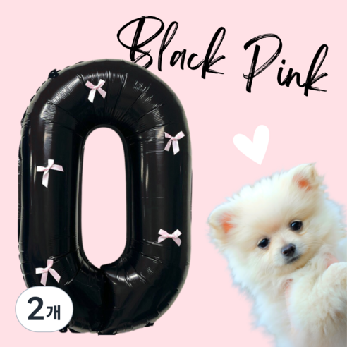 파티룰루 블랙핑크 숫자풍선 리본 대형 생일, 2개, 숫자 0