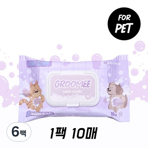 펫트루(PETRUE) 그루미 워시글로브 FOR BODY 반려동물용 전신목욕장갑, 6팩, 10개입