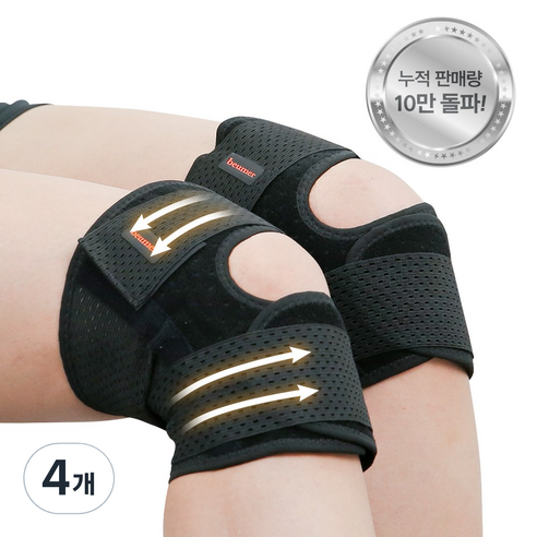 브메르 3D 에어핏 무릎보호대, 4개