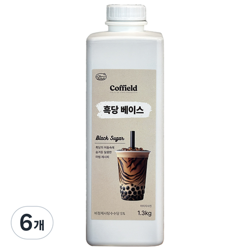 커필드 흑당 베이스, 6개, 1.3kg