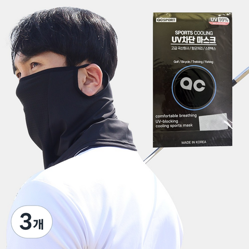 국산 자체생산 자외선차단 스포츠마스크 쿨링 얼굴햇빛가리개 kc인증 알러지테스트완료, 3개, 블랙