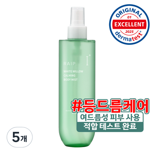 라입 흰버드나무 진정 바디미스트, 5개, 250ml