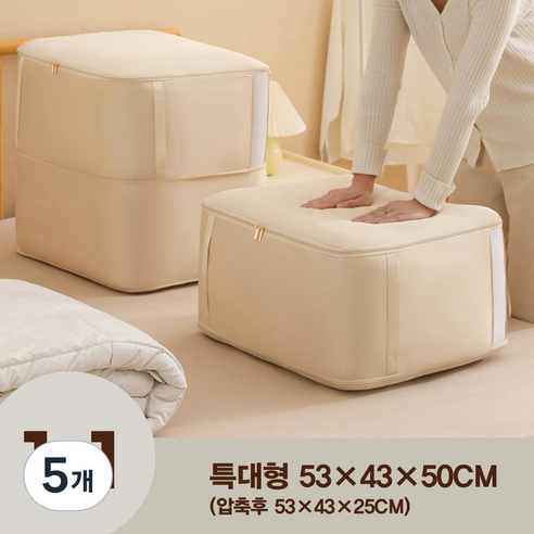 트바웃 이불 의류 여행용 압축 파우치 1+1 TARBA131, 2개입, 5개