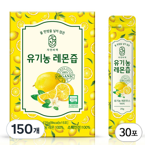 물 한방울 넣지 않은 진짜 자연비책 유기농레몬즙, 150개, 25g, 25ml