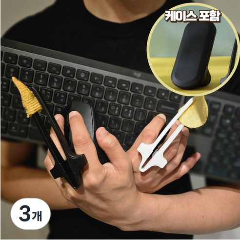 문곰문곰 게이밍젓가락 손가락 과자 집게 사무실필수템, 블랙, 3개, 단품