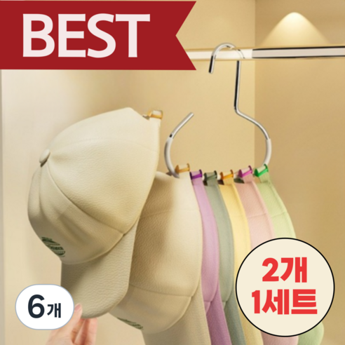 어센드원 다용도 모자걸이 가방걸이 모자 수납 정리 행거, 6개, 퓨어화이트