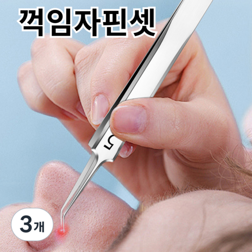 바라츠 정밀 피지 핀셋 블랙헤드 잡티 제거기, 3개, 꺽임자핀셋
