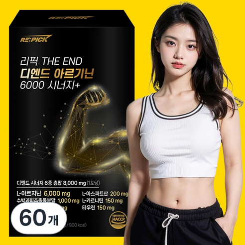 리픽 디엔드 아르기닌 6000 시트룰린 오르니틴 시너지+, 60개, 24g