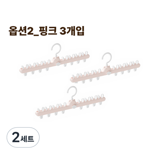 가려거든 공간절약 집게형 양말 옷걸이 3P세트, 2세트, 핑크 3개입
